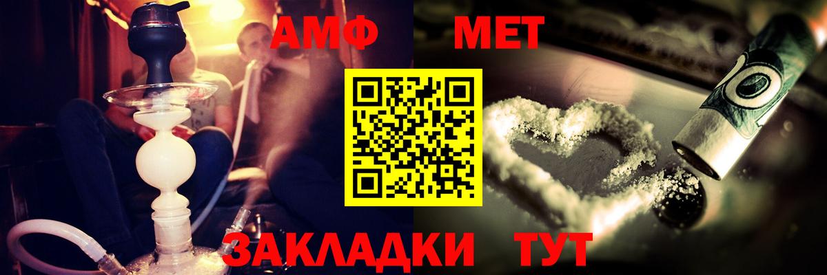 Amphetamine 97% Коломна
