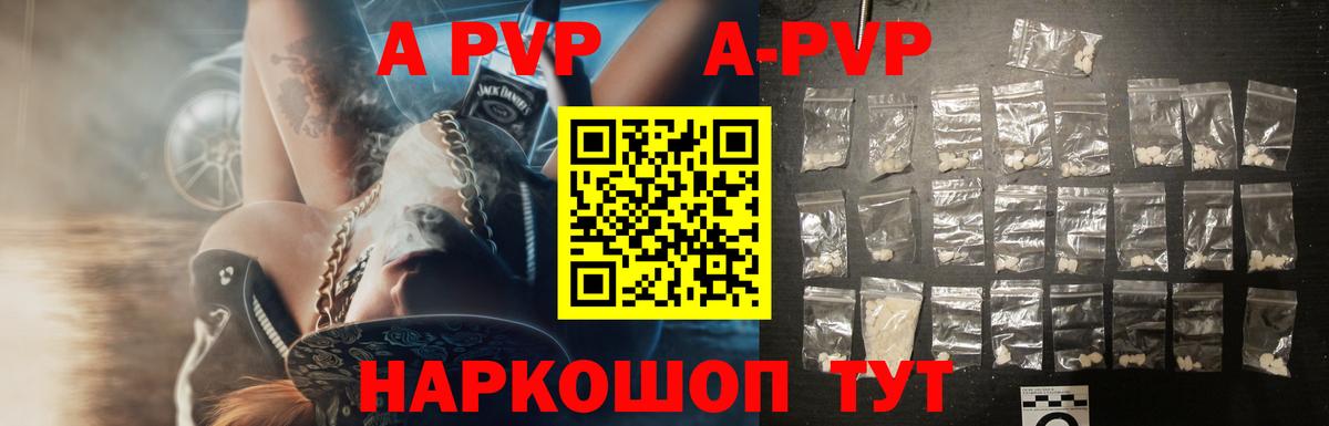 Alpha-PVP СК КРИС  Alpha-PVP  где купить наркоту  Коломна  Вход с VPN  Alpha-PVP Crystall  Альфа ПВП VHQ 