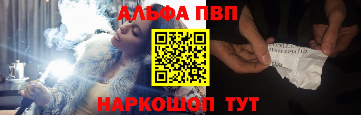 Alpha-PVP кристаллы Коломна