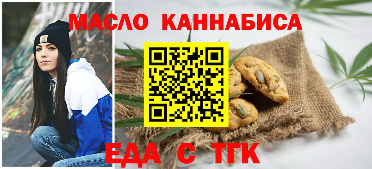Коломна  Cannafood марихуана  Вход с VPN 