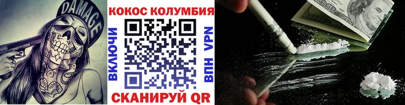 Кокаин Columbia  даркнет сайт  Коломна 