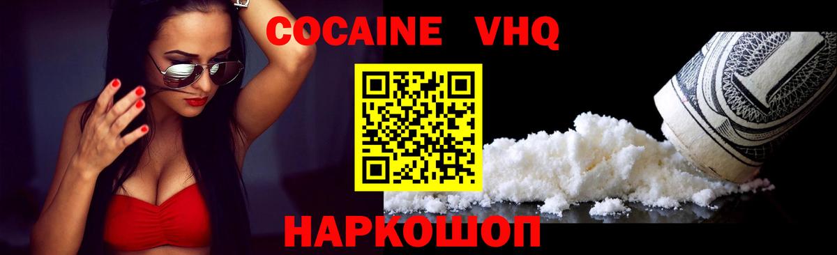 Коломна  КОКАИН Перу  Кокаин 98%  где можно купить   Вход с VPN 