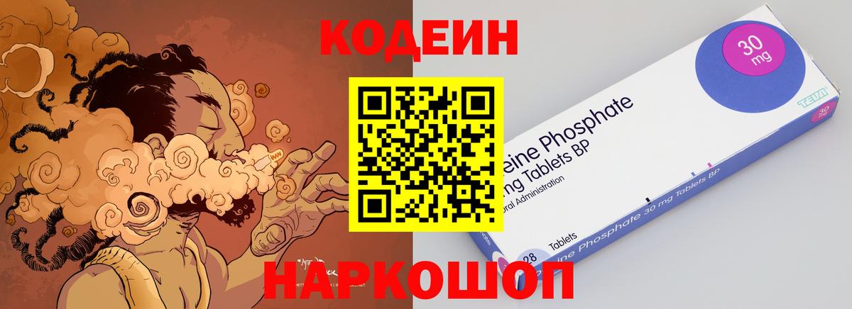 Кодеиновый сироп Lean напиток Lean (лин)  Вход с VPN  Коломна 