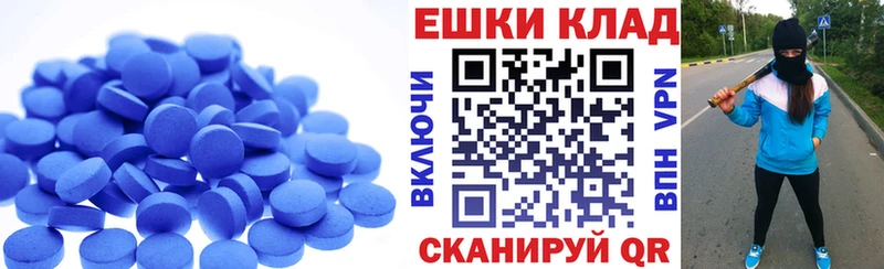 ЭКСТАЗИ 250 мг  Коломна 