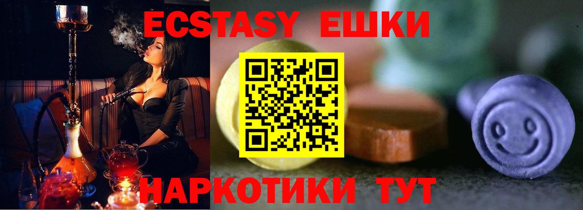 ЭКСТАЗИ XTC  Ecstasy  Вход с VPN  Коломна  OMG tor  ЭКСТАЗИ 280мг 
