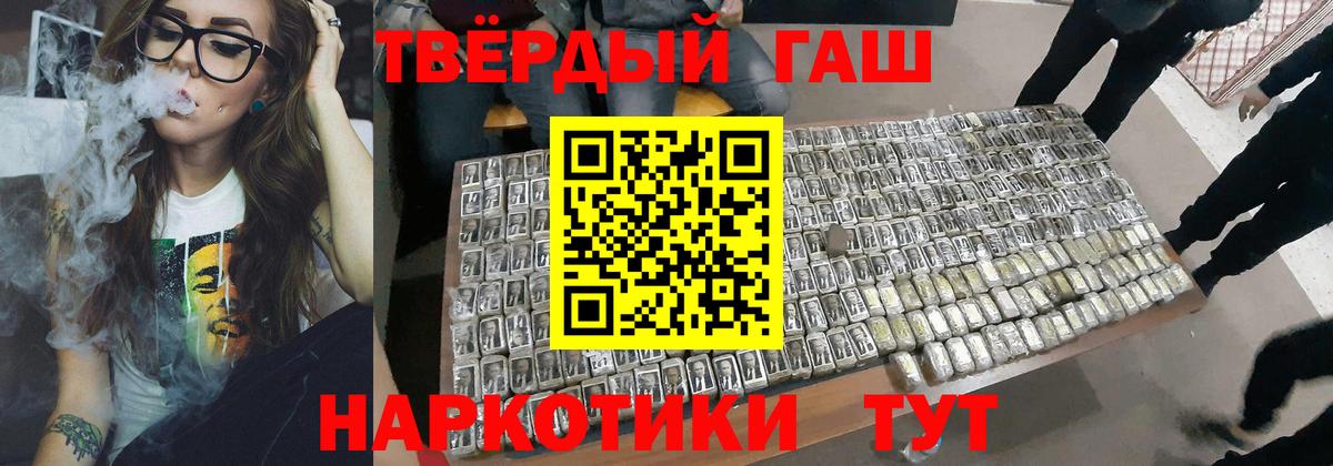 ГАШИШ Cannabis Коломна