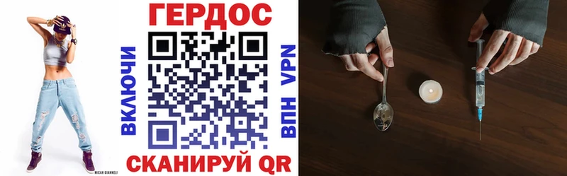 Героин VHQ где можно купить наркотик Коломна