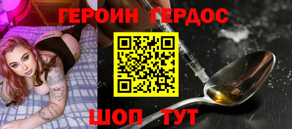 Коломна  Героин Афган  Героин  Вход с VPN 