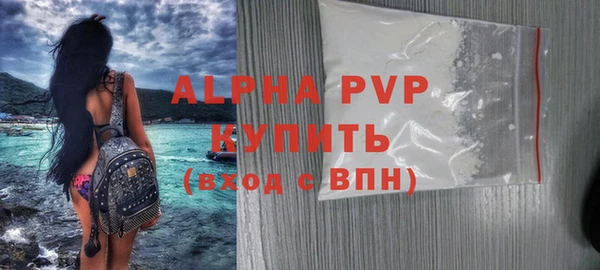 альфа пвп Богородск