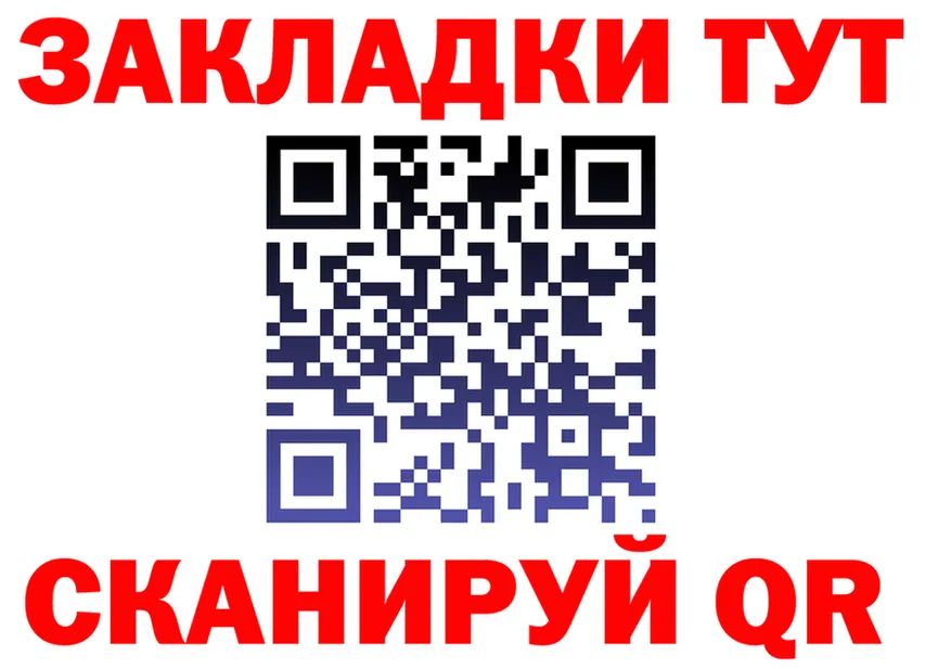Купить закладку площадка какой сайт Коломна