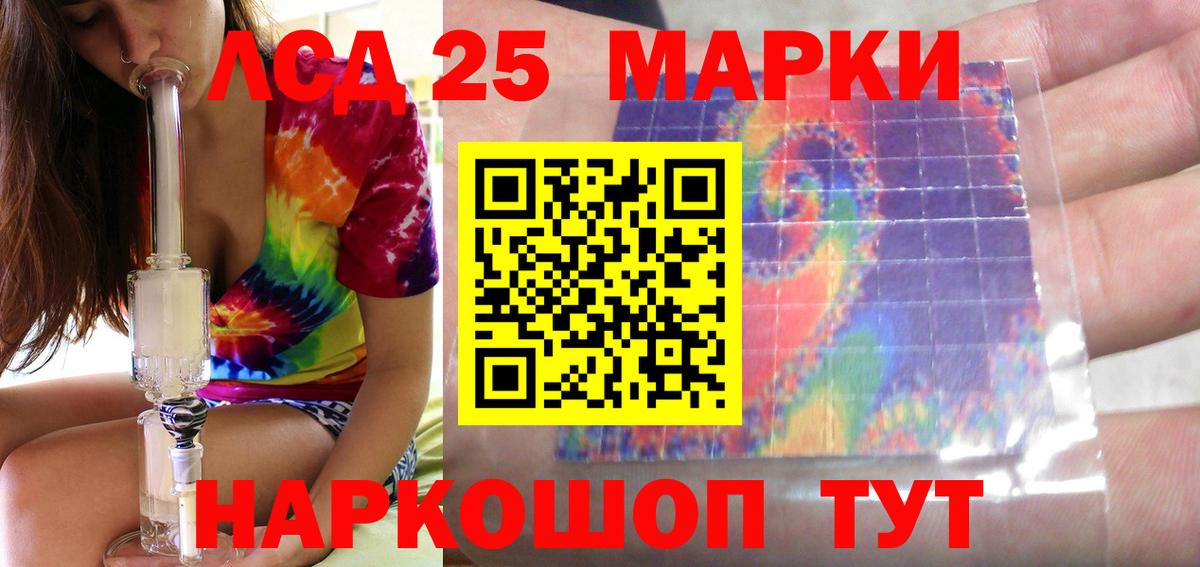 LSD-25 экстази кислота Коломна