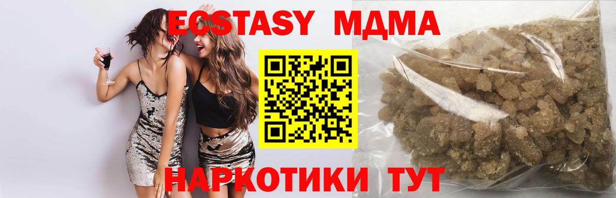 Коломна  МДМА кристаллы  MDMA  Вход с VPN  МДМА Molly 