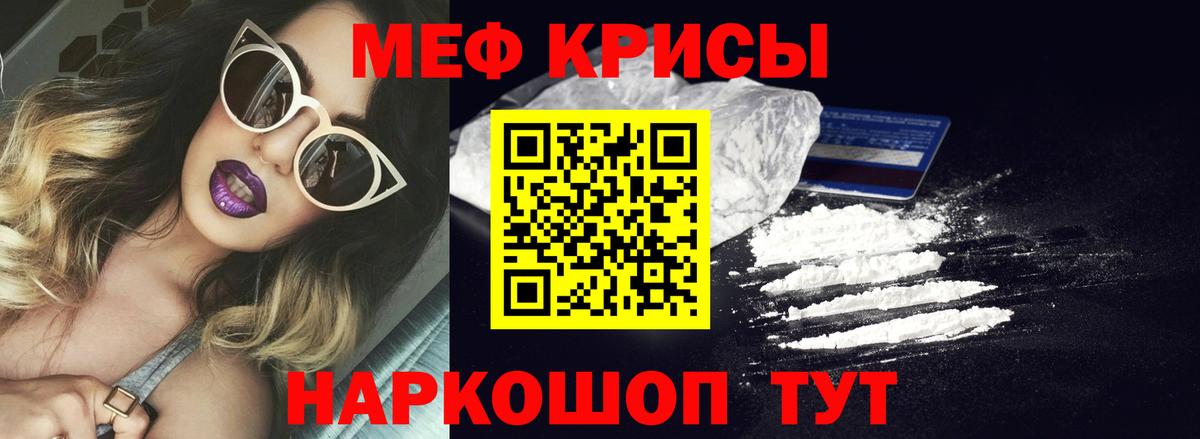 Коломна  МЕФ мука  гидра ТОР  МЕФ  Вход с VPN  МЯУ-МЯУ VHQ 