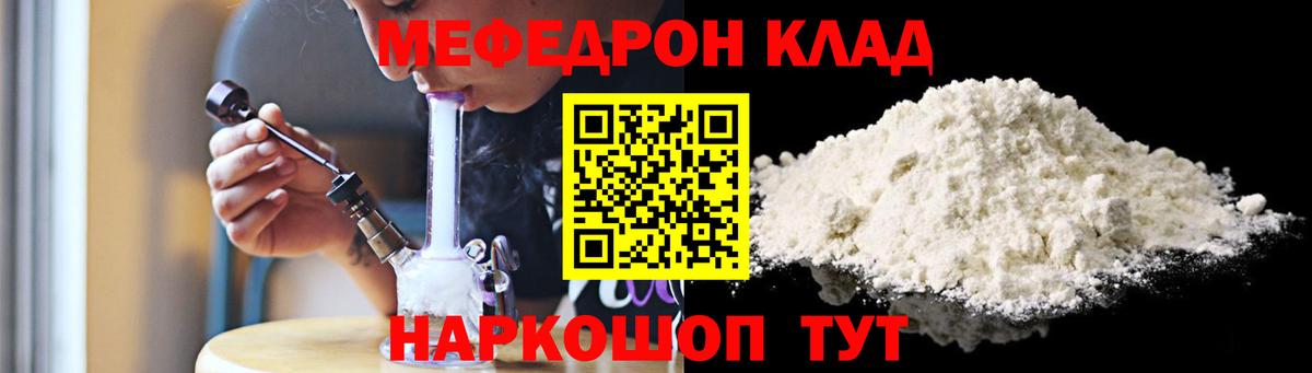 Меф  Коломна