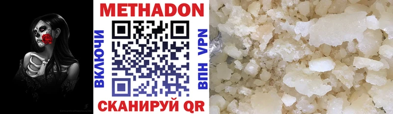 МЕТАДОН кристалл  цены   Коломна 