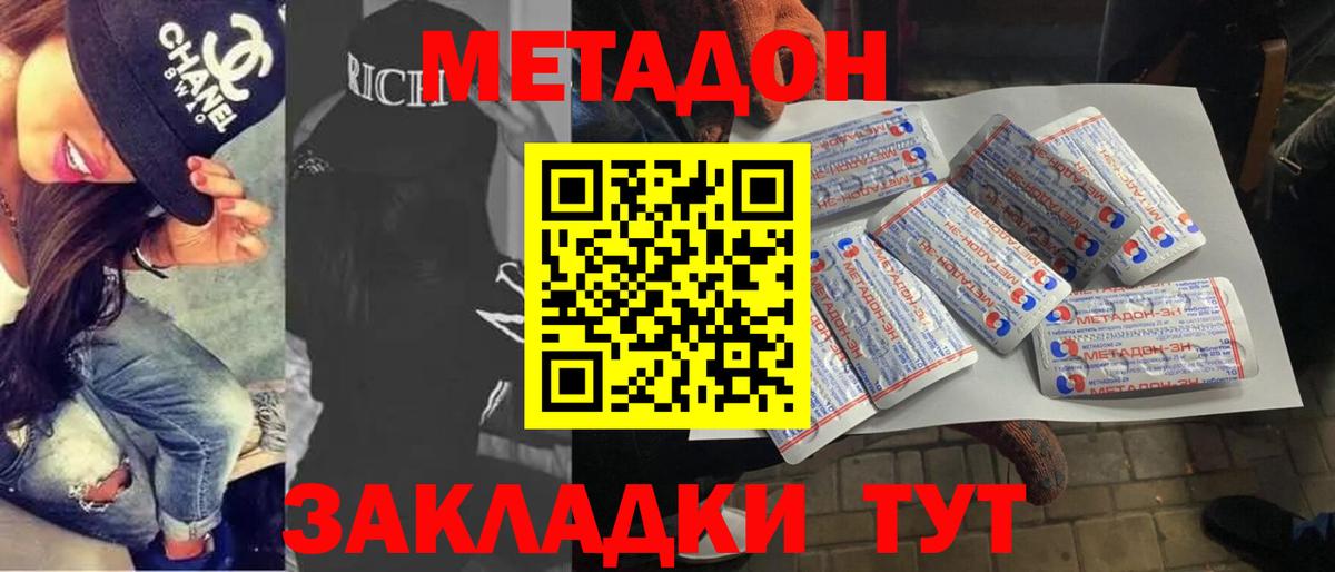 Коломна  Метадон белоснежный  Вход с VPN 