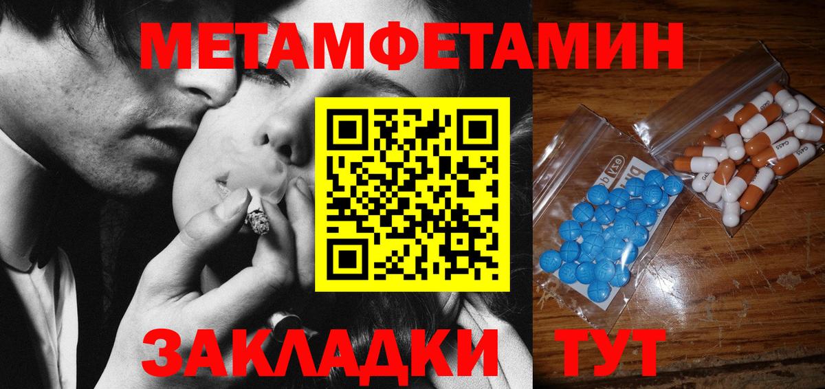 Коломна  Первитин кристалл  Вход с VPN  Первитин кристалл 