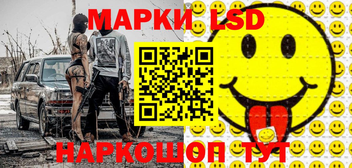 Наркотические марки 1500мкг Коломна