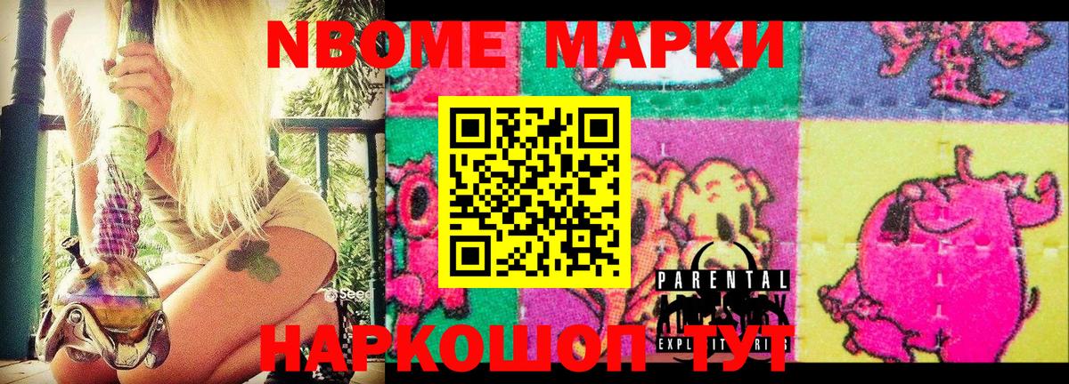Марки 25I-NBOMe  Вход с VPN  Марки NBOMe 1,5мг  Коломна  Марки NBOMe 1,5мг 