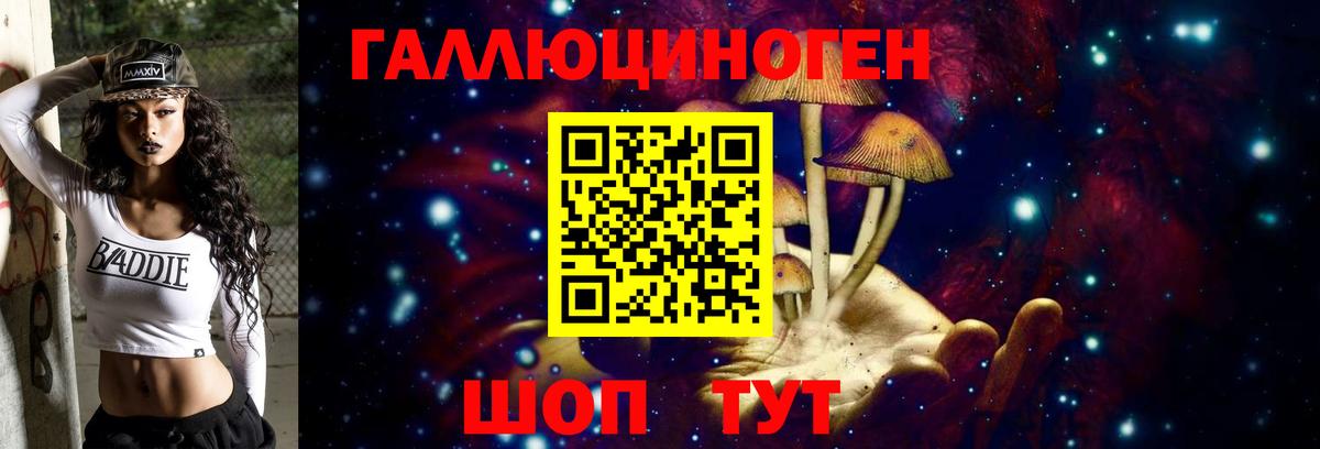 Галлюциногенные грибы Psilocybe  Псилоцибиновые грибы Cubensis  Вход с VPN  Коломна 